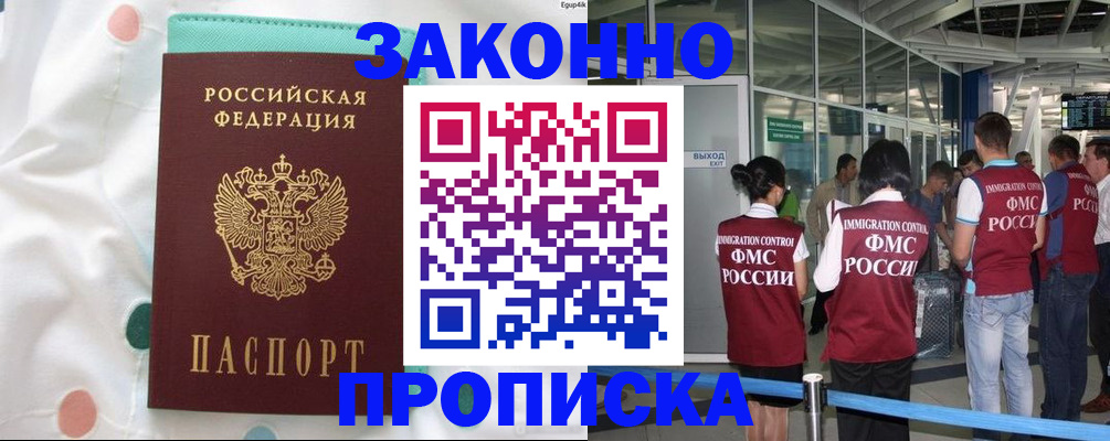 временная регистрация в Няндоме