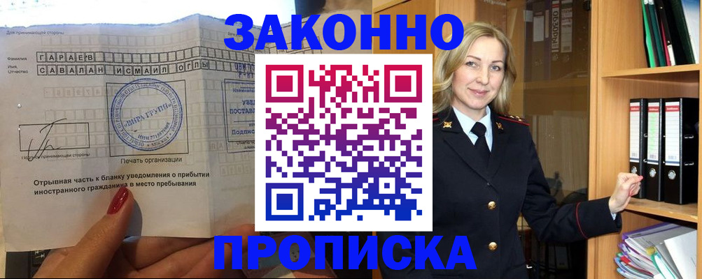 временная регистрация собственник в Няндоме