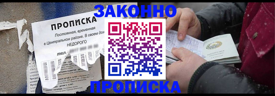 временная регистрация законно в Няндоме